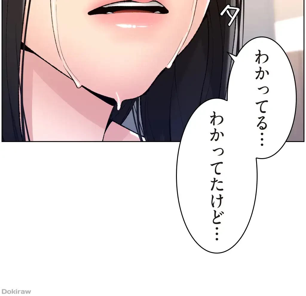 ヤりまくりアプリ 第18話 - 21