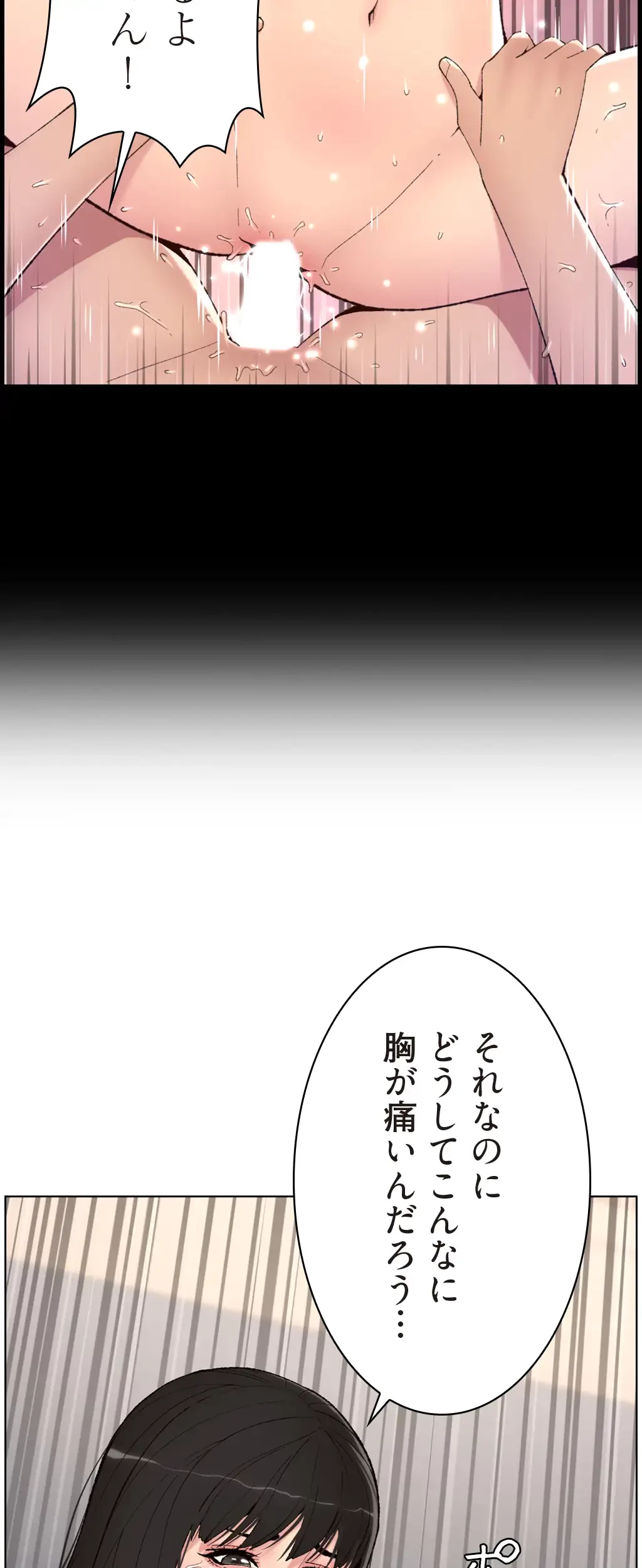ヤりまくりアプリ 第18話 - 23