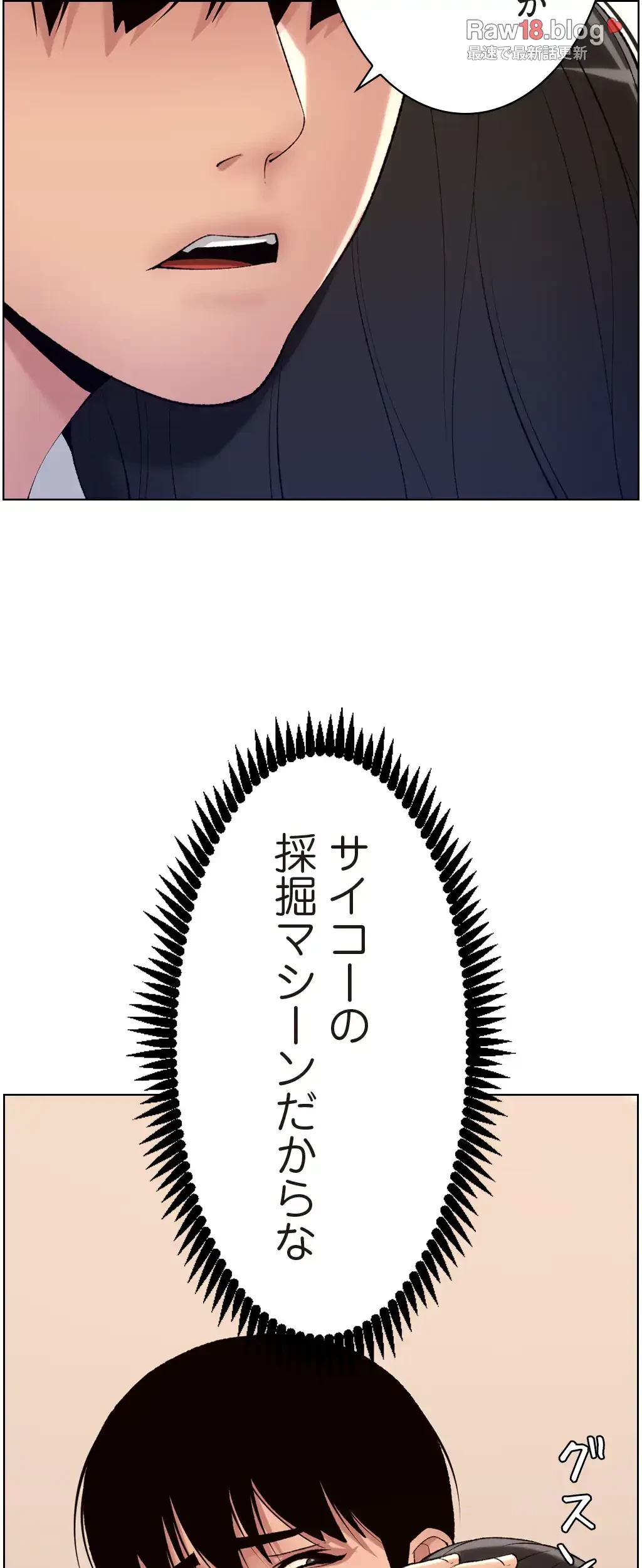ヤりまくりアプリ 第18話 - 37