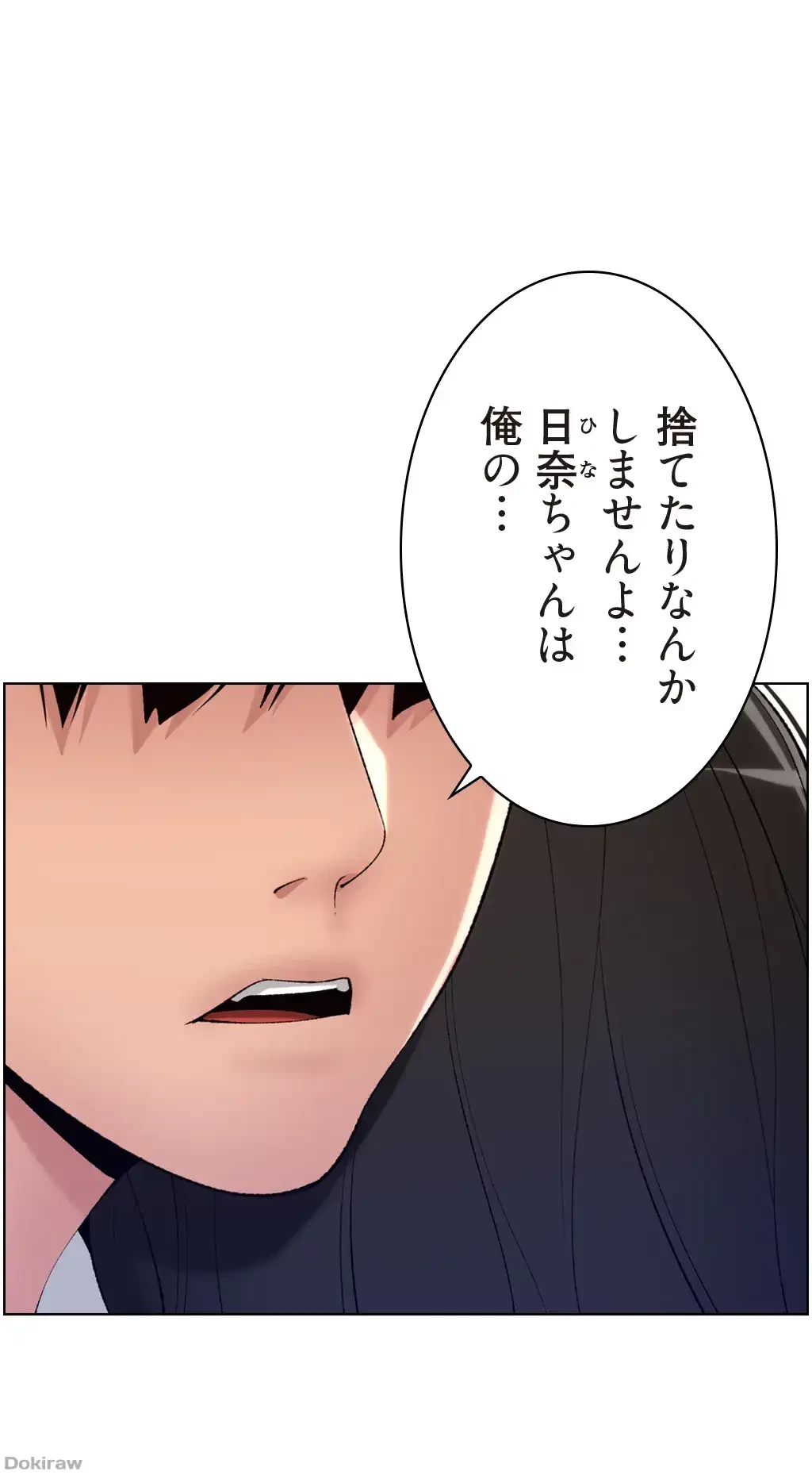 ヤりまくりアプリ 第19話 - 1