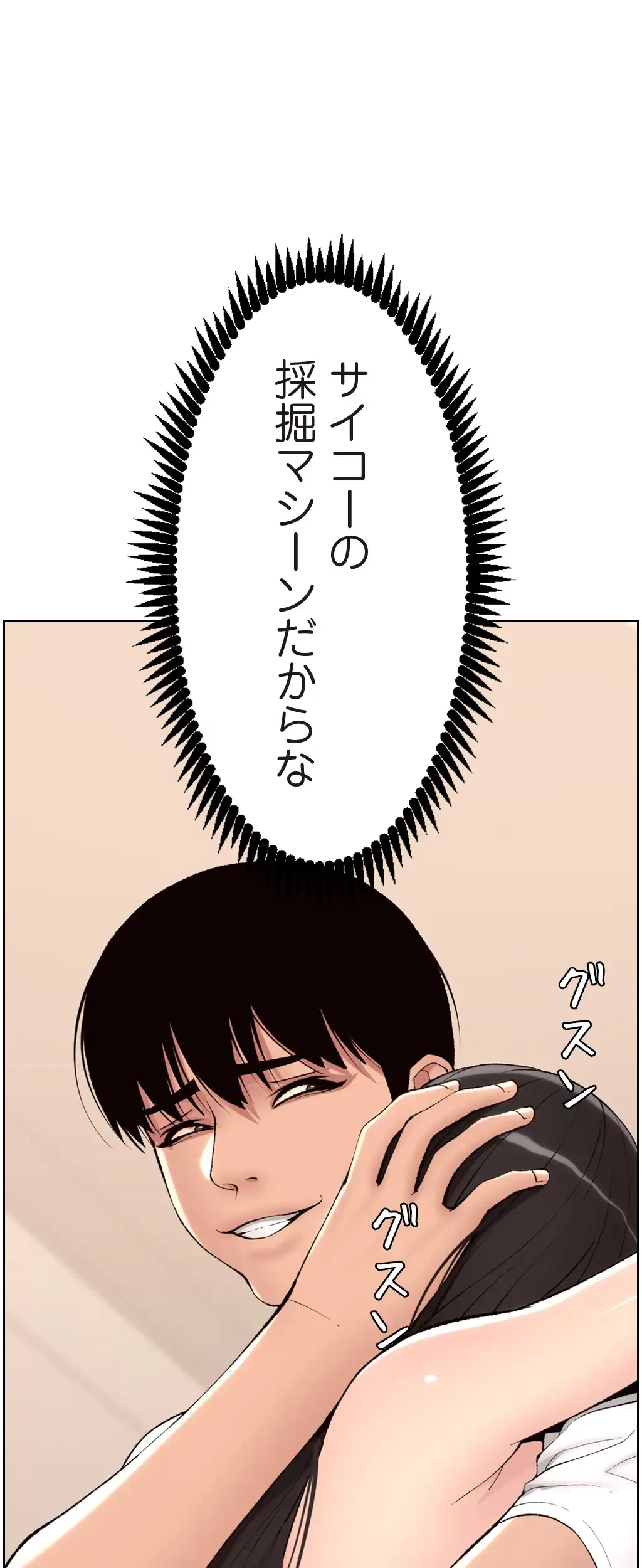 ヤりまくりアプリ 第19話 - 2