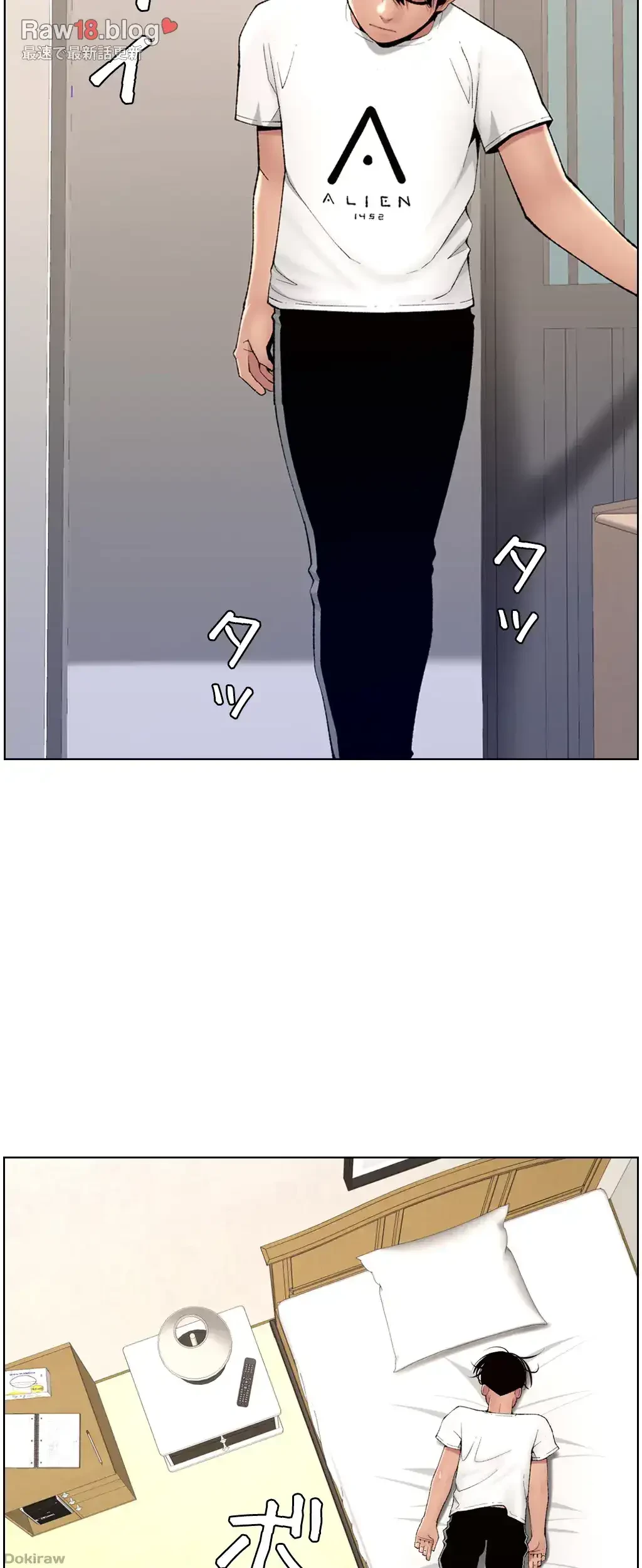 ヤりまくりアプリ 第19話 - 6