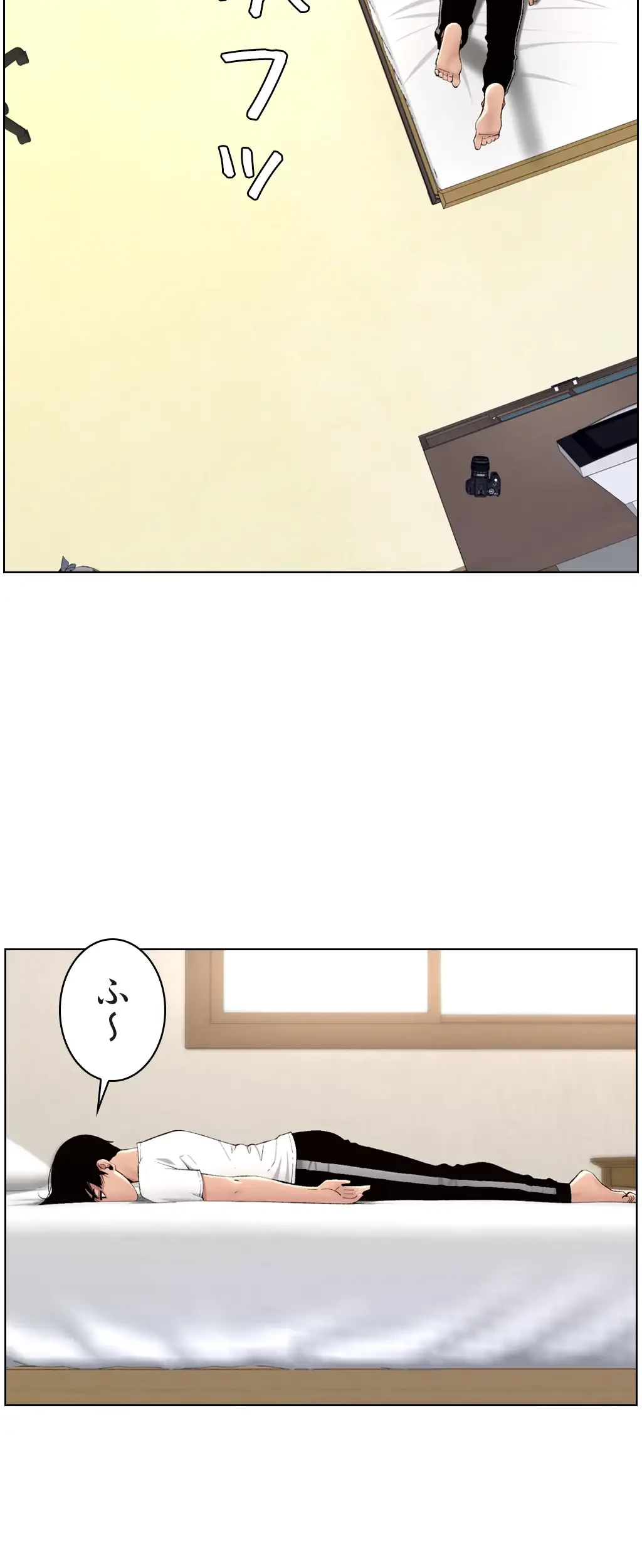 ヤりまくりアプリ 第19話 - 7