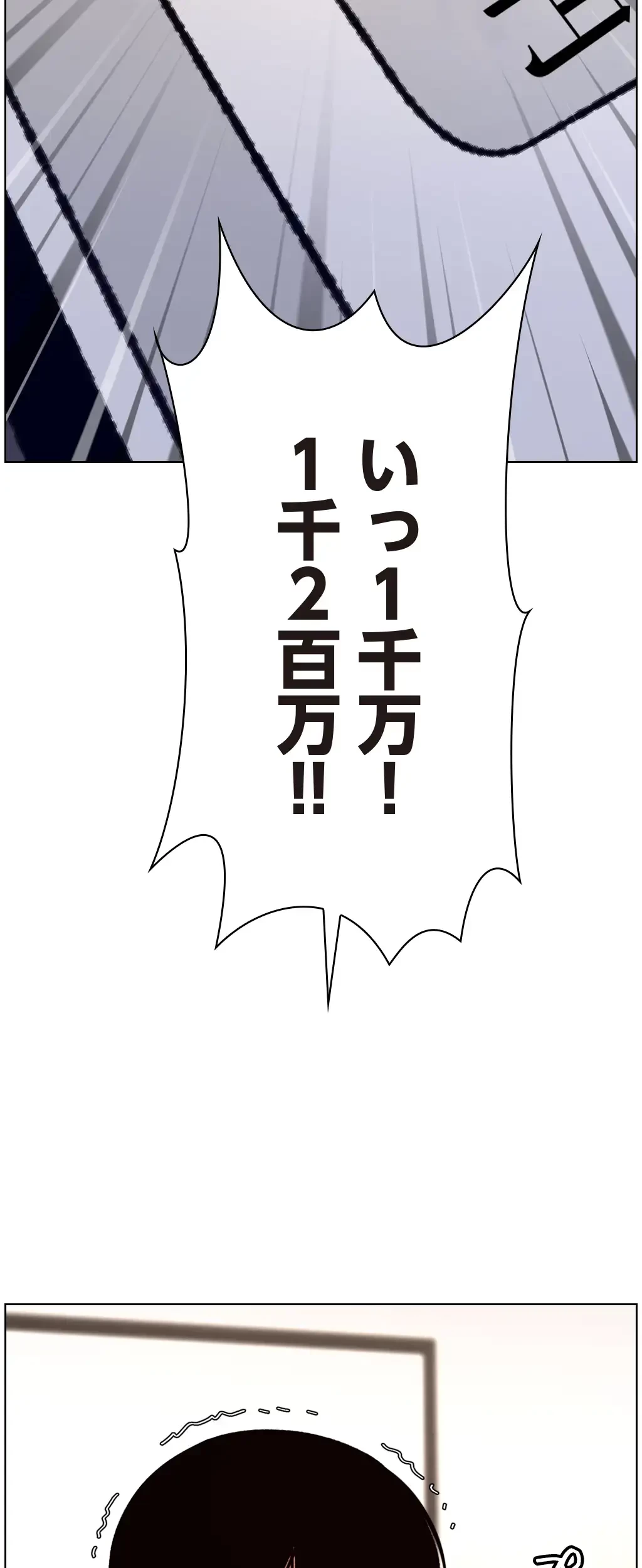 ヤりまくりアプリ 第19話 - 27