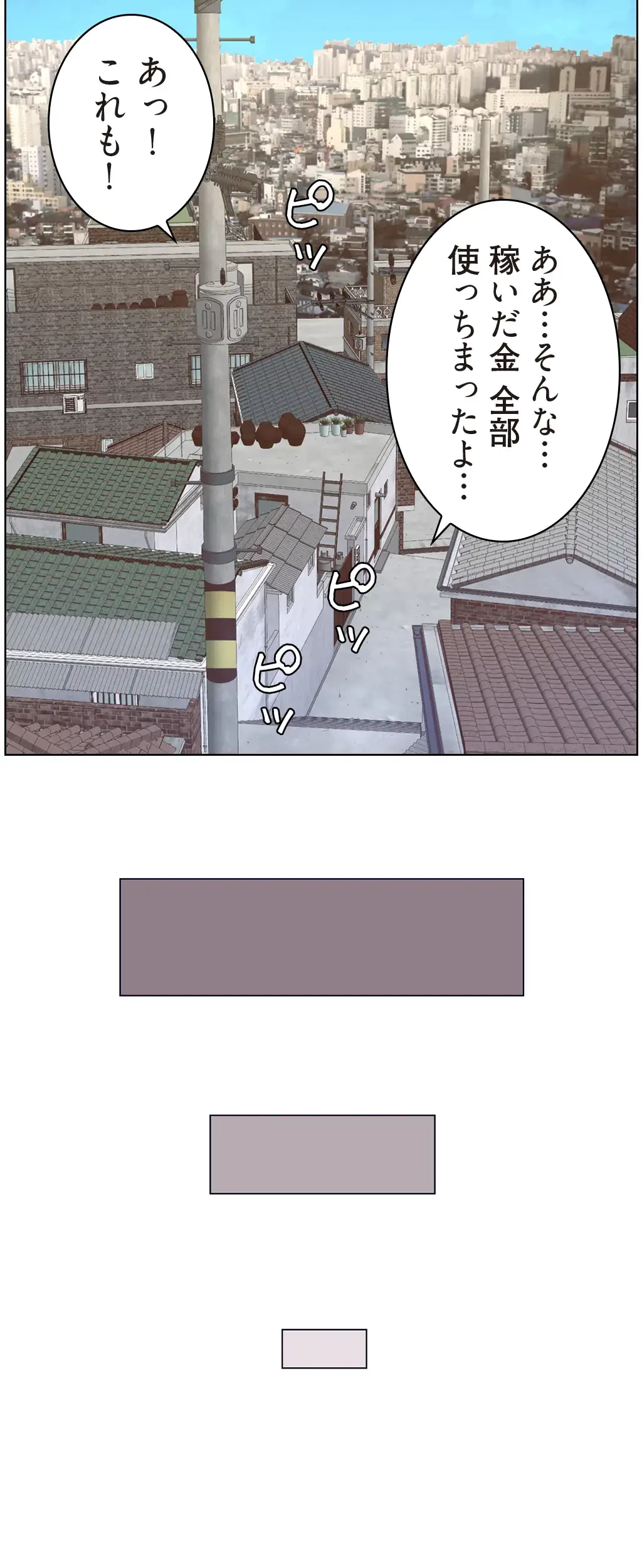 ヤりまくりアプリ 第19話 - 52