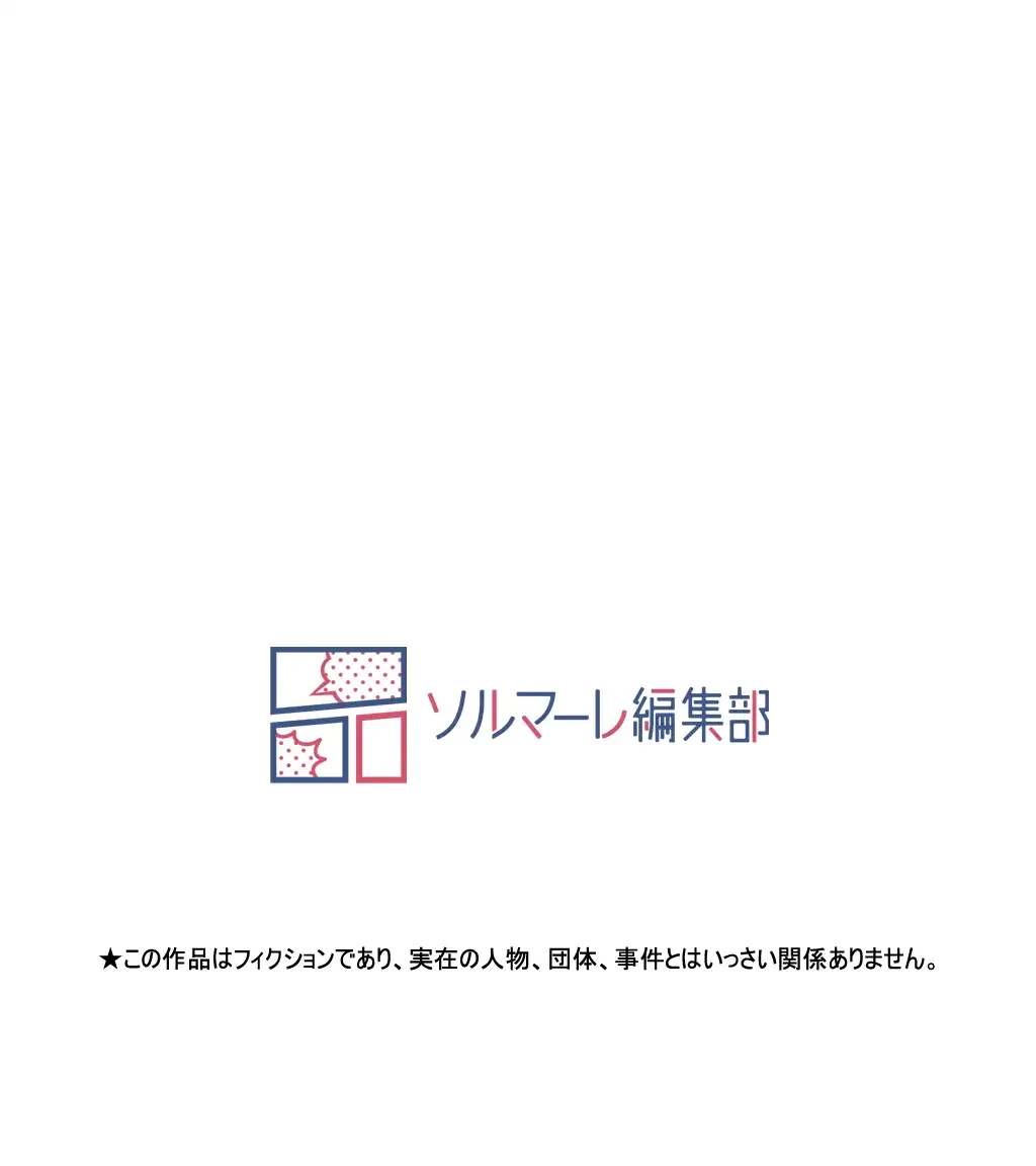 ヤりまくりアプリ 第19話 - 53