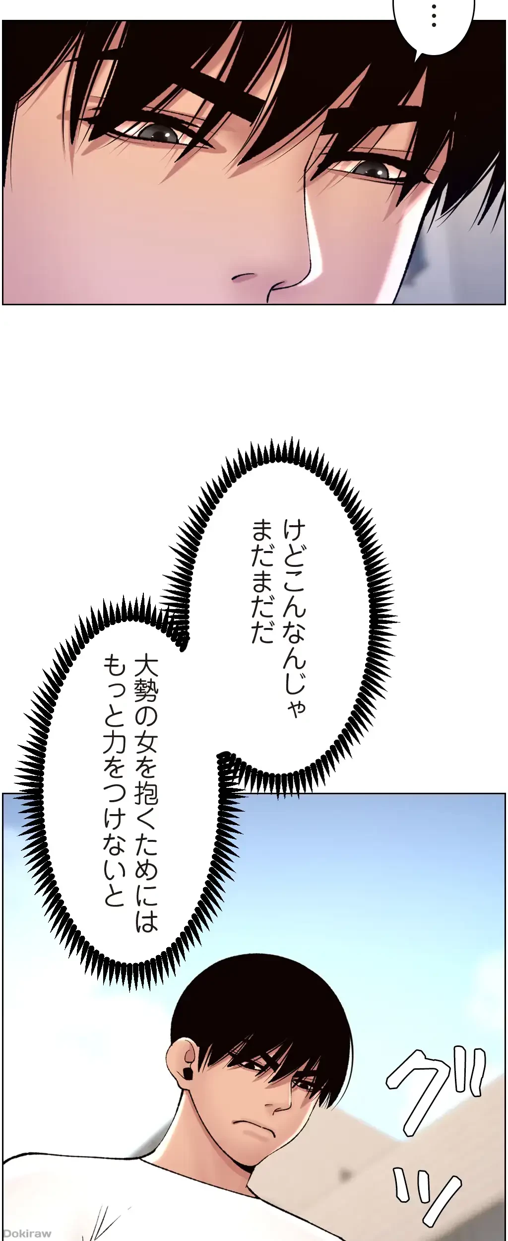 ヤりまくりアプリ 第20話 - 6