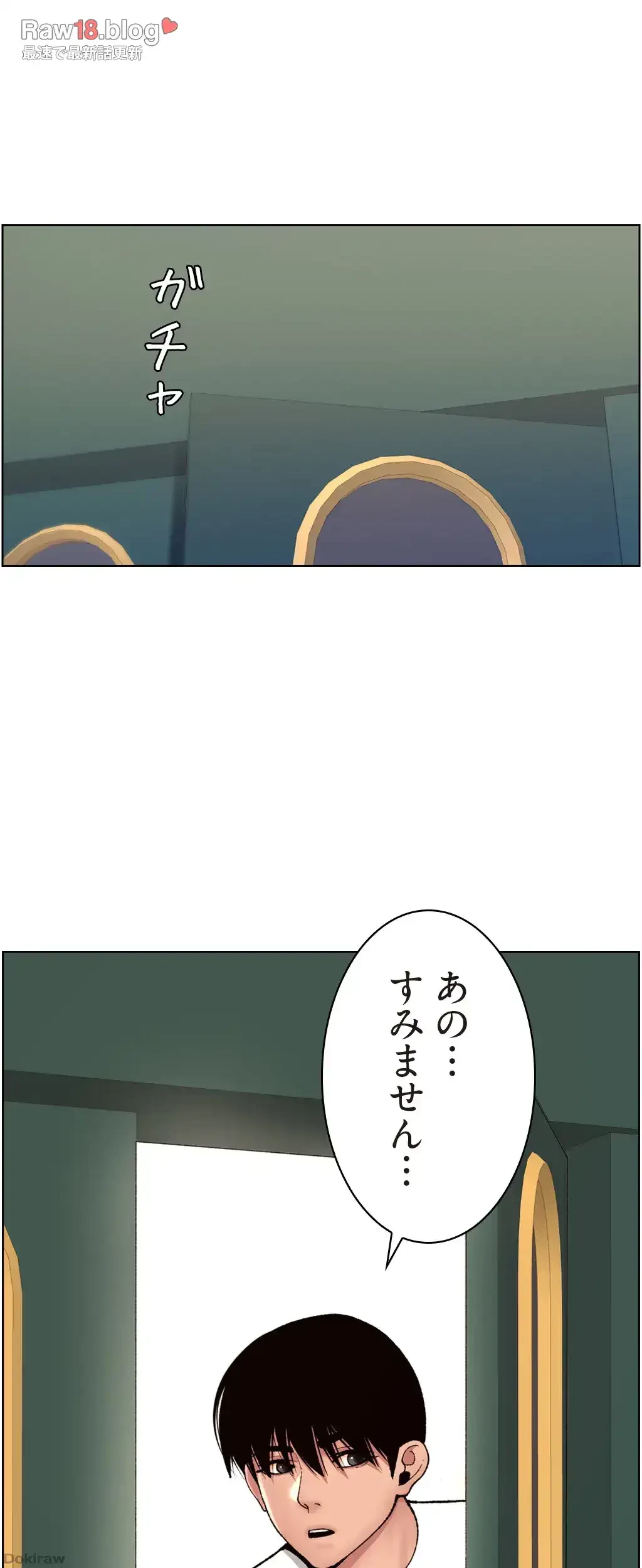 ヤりまくりアプリ 第20話 - 11