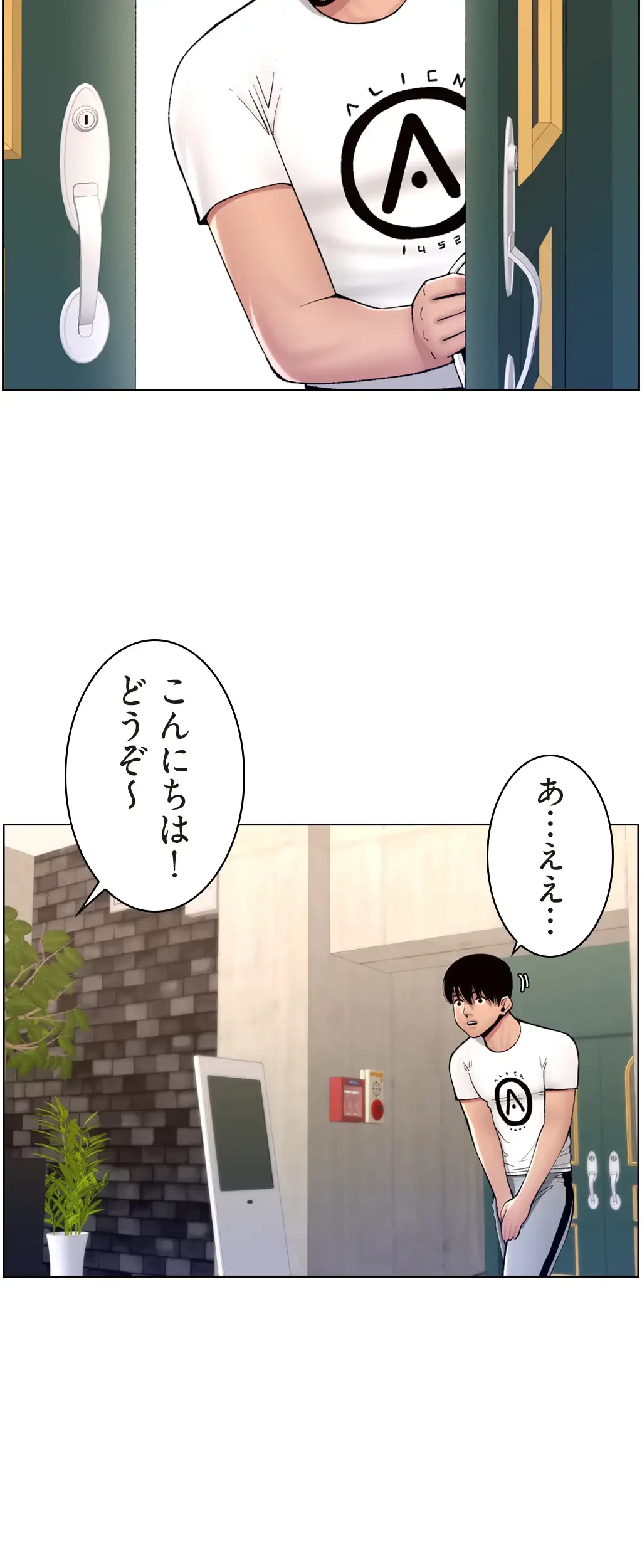 ヤりまくりアプリ 第20話 - 12
