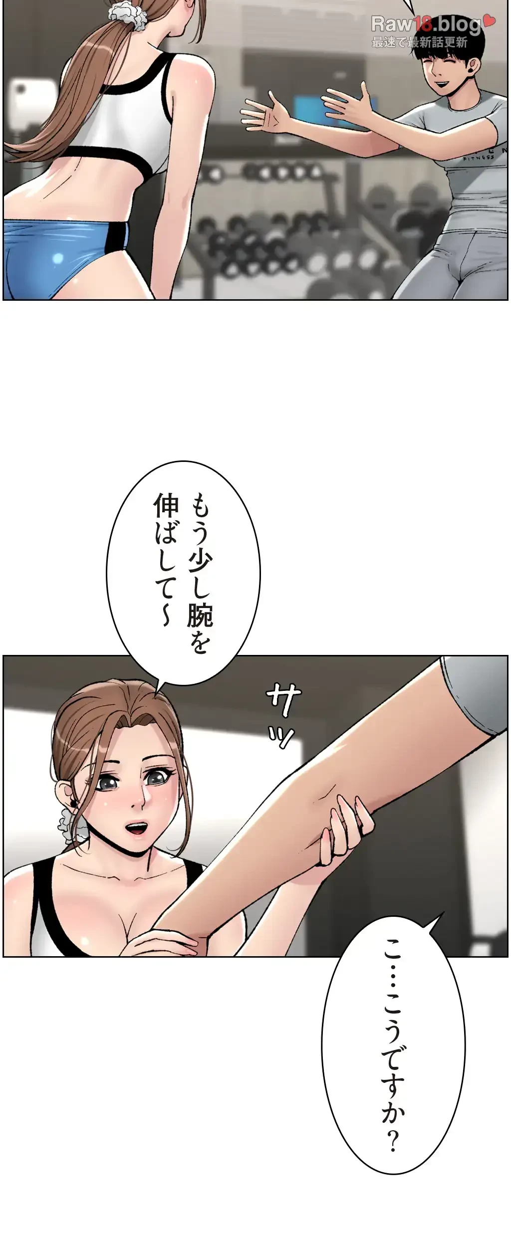 ヤりまくりアプリ 第20話 - 37