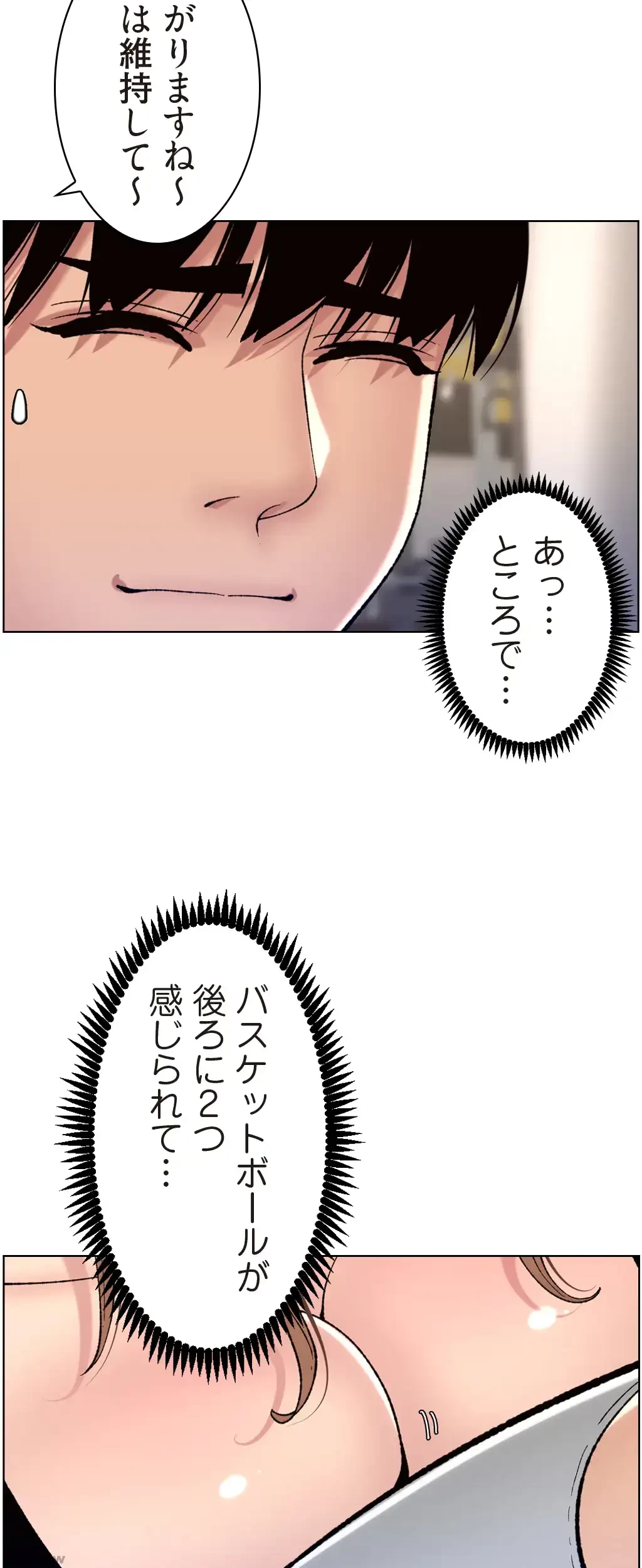 ヤりまくりアプリ 第21話 - 6