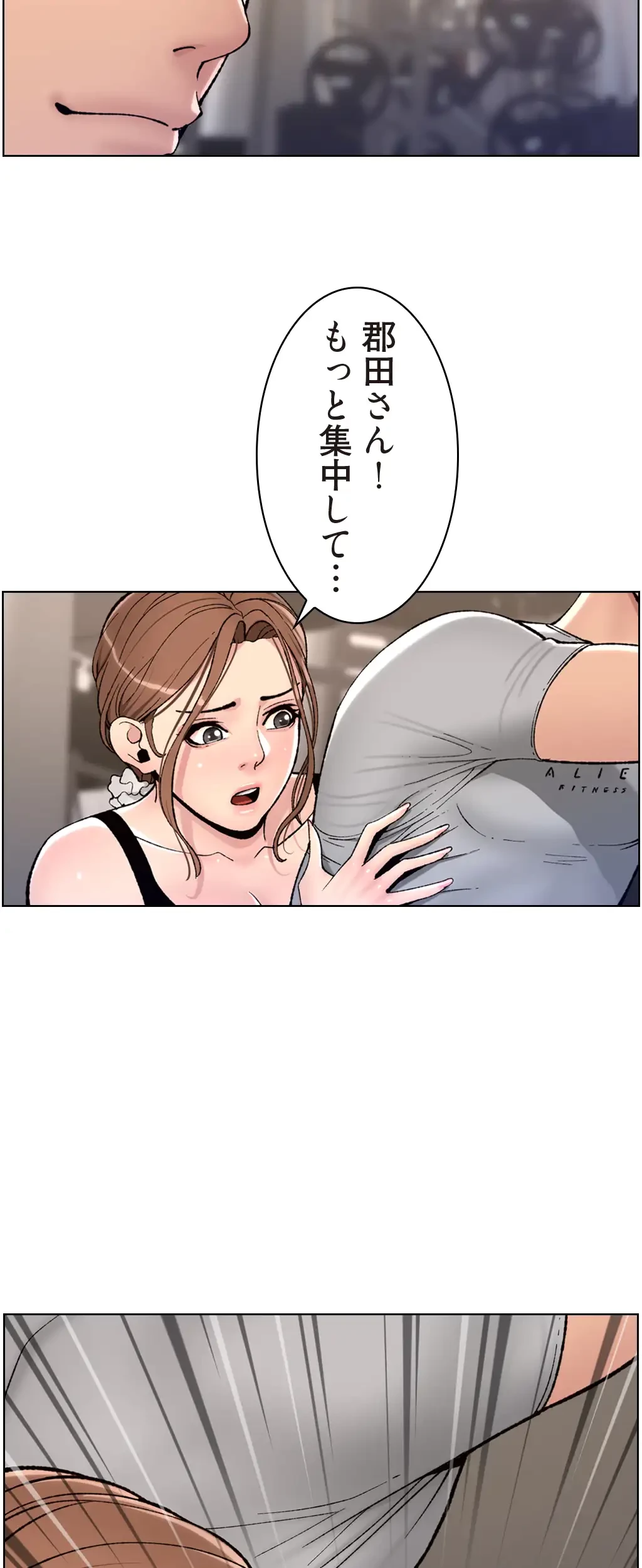 ヤりまくりアプリ 第21話 - 10