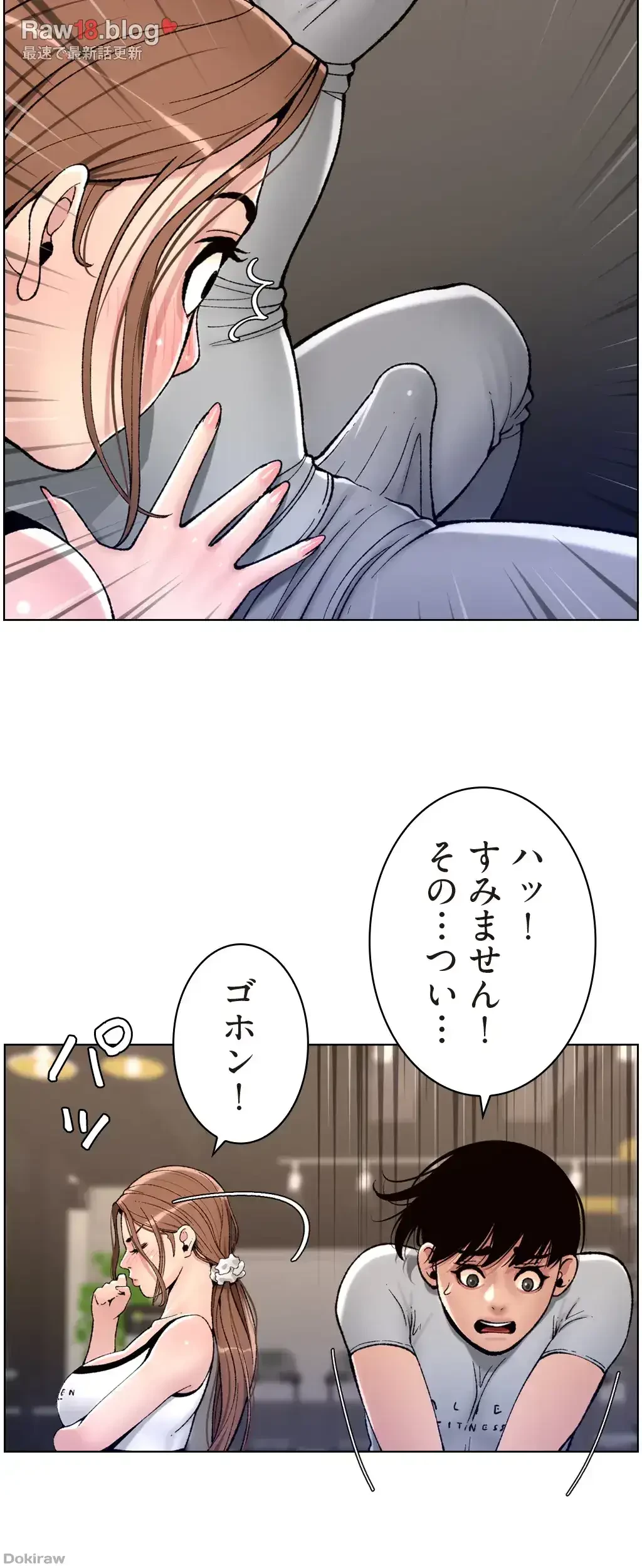 ヤりまくりアプリ 第21話 - 11