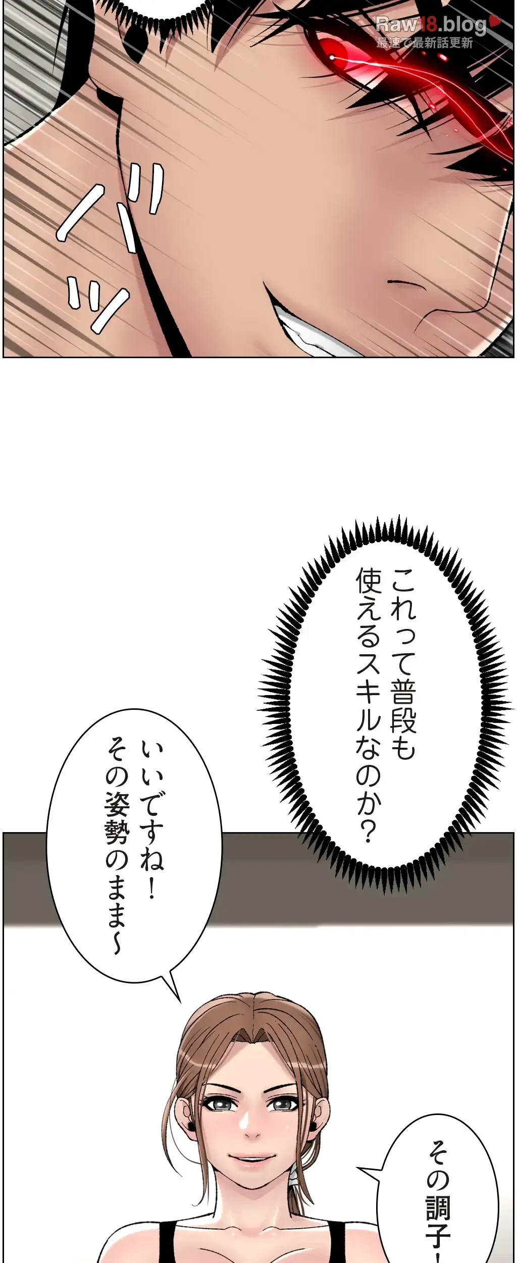 ヤりまくりアプリ 第21話 - 15
