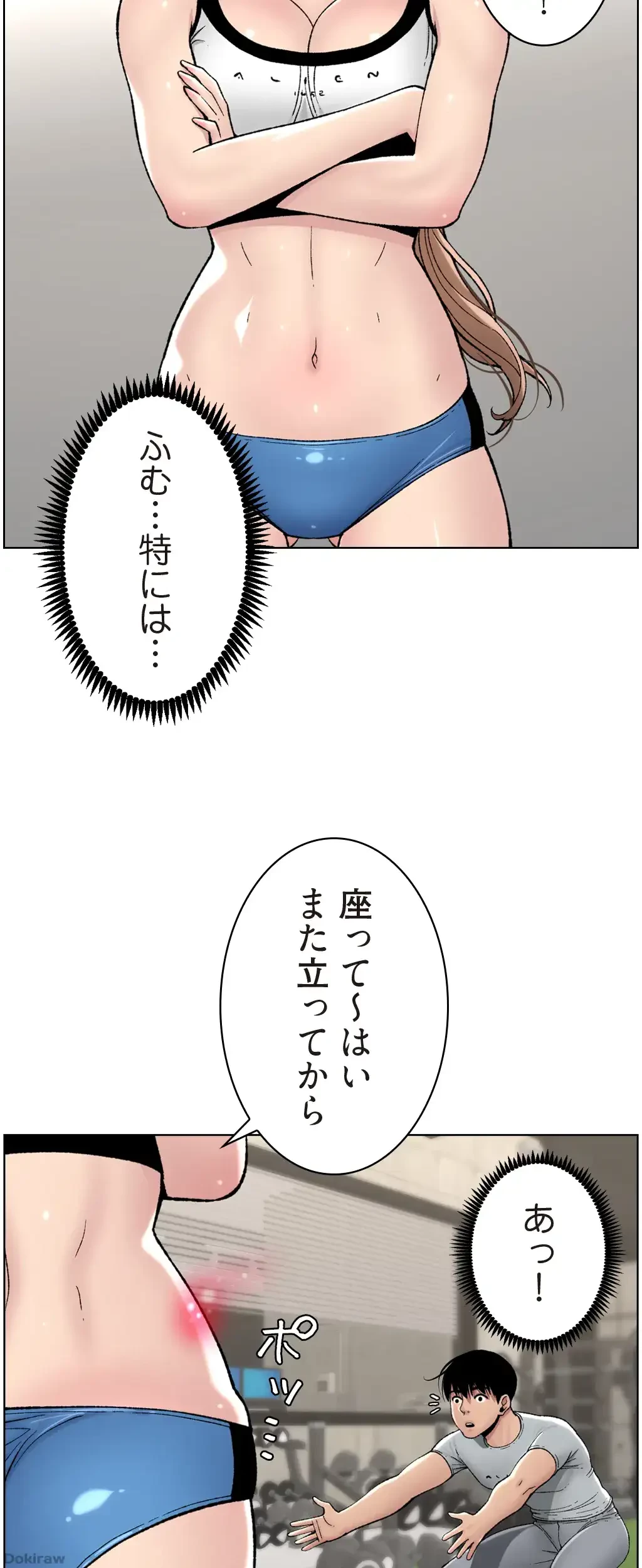 ヤりまくりアプリ 第21話 - 16
