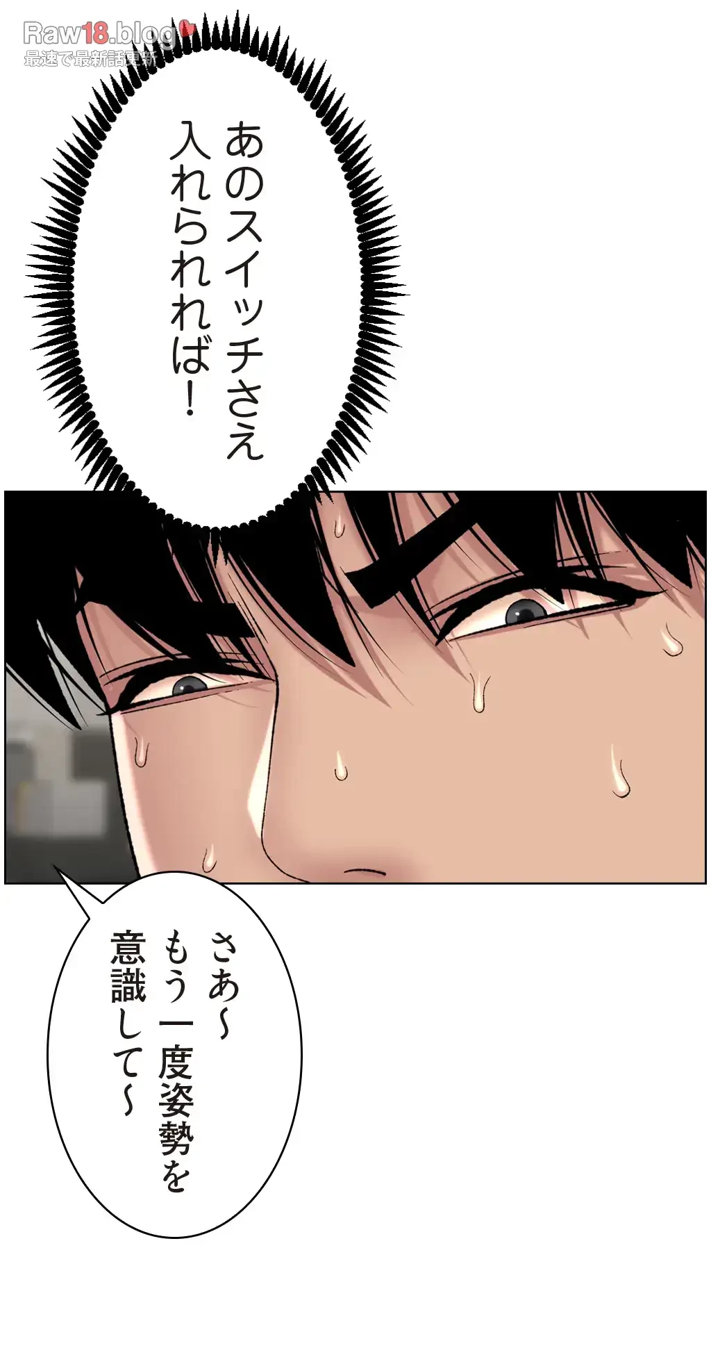ヤりまくりアプリ 第21話 - 19