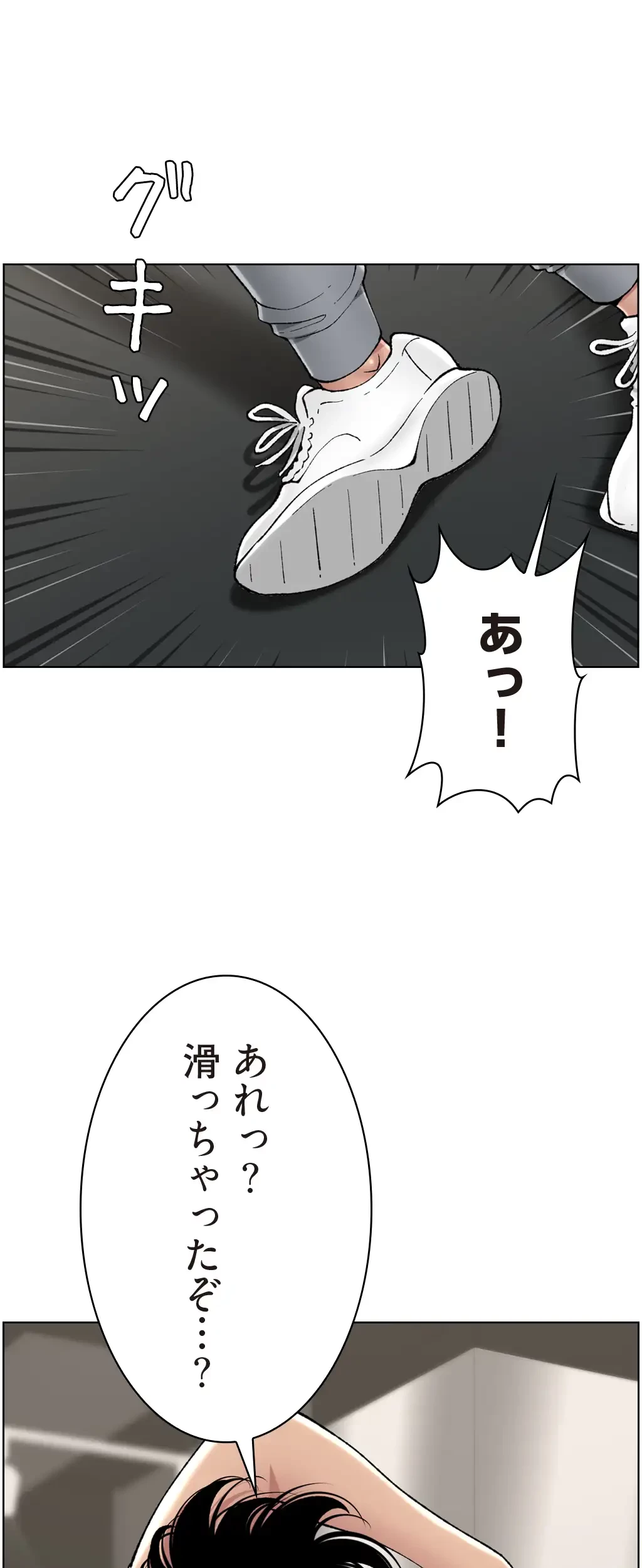 ヤりまくりアプリ 第21話 - 20