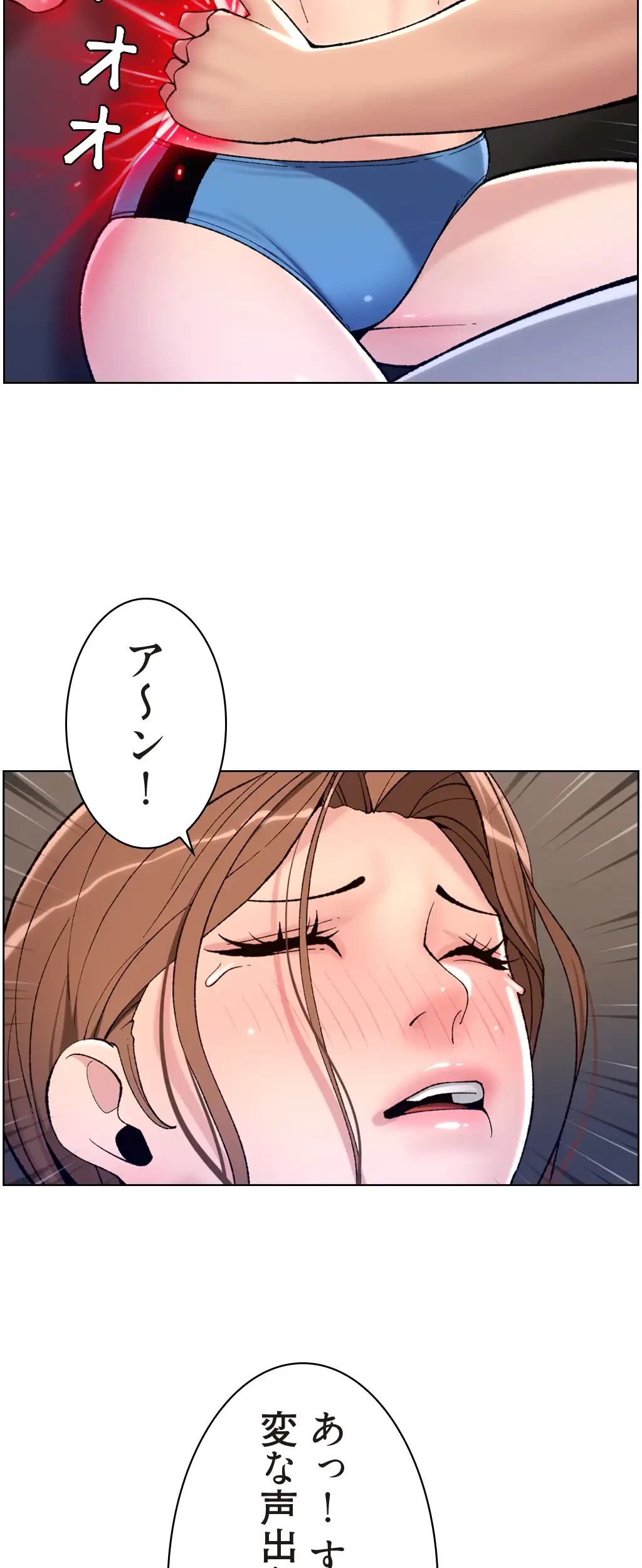 ヤりまくりアプリ 第21話 - 24