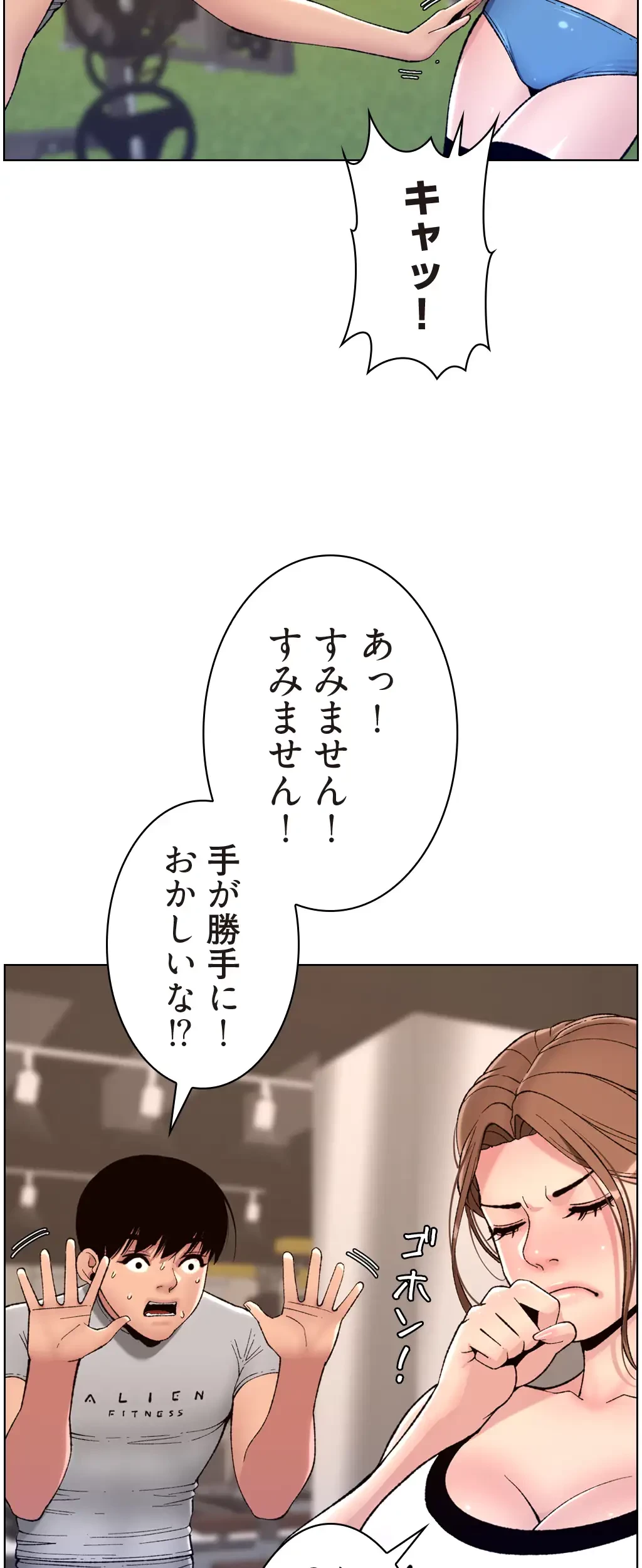 ヤりまくりアプリ 第21話 - 28