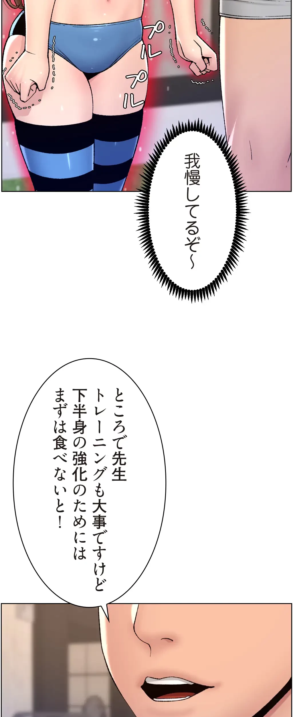ヤりまくりアプリ 第21話 - 30