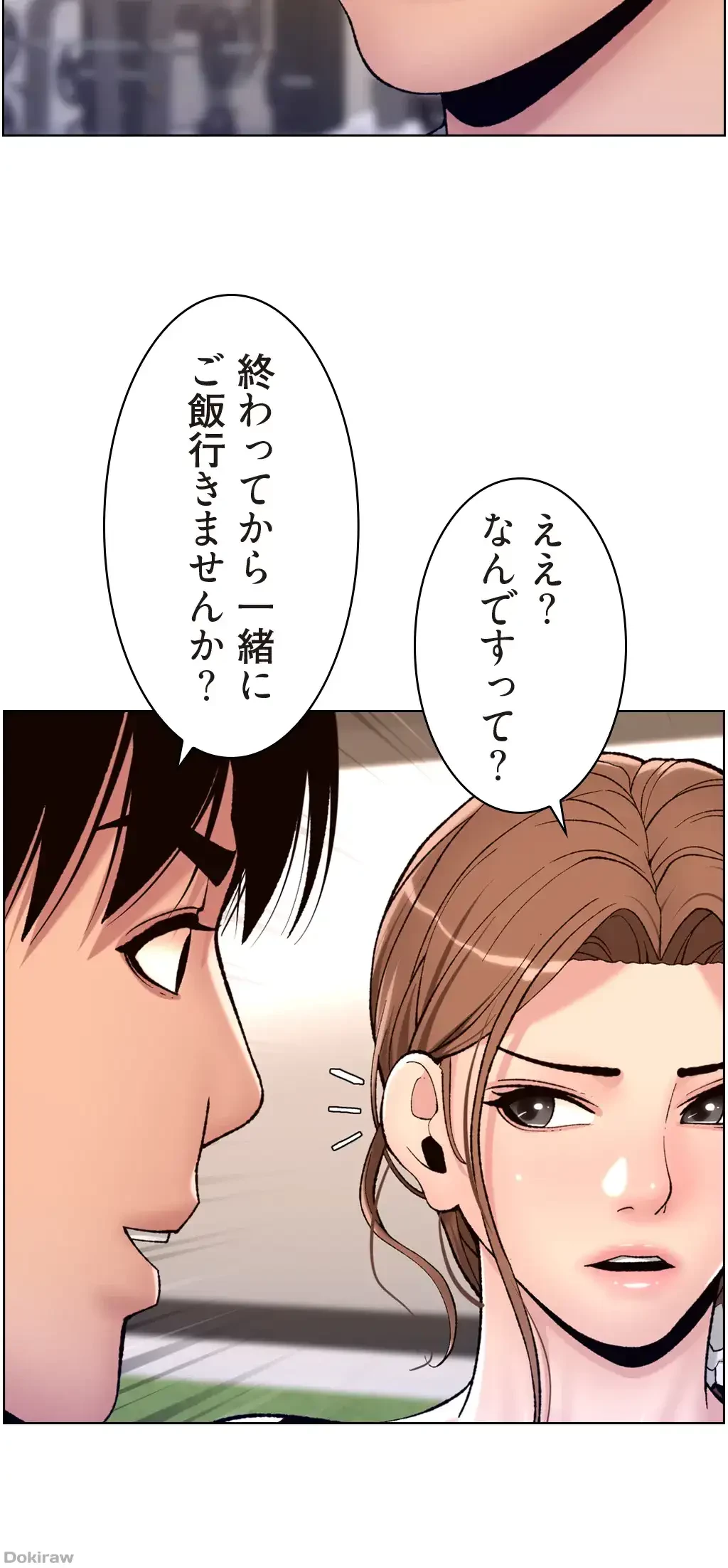 ヤりまくりアプリ 第21話 - 31