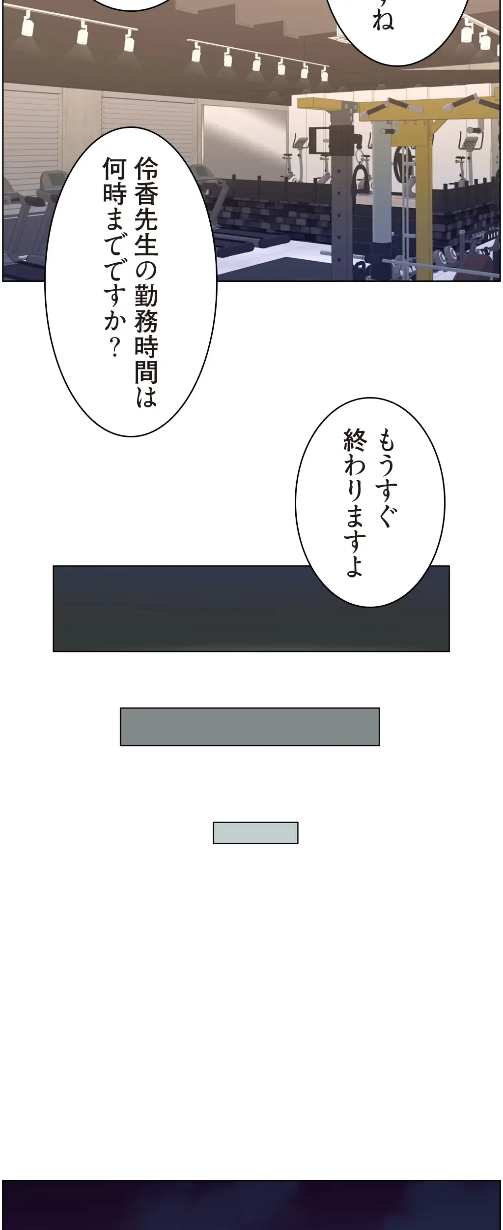 ヤりまくりアプリ 第21話 - 34