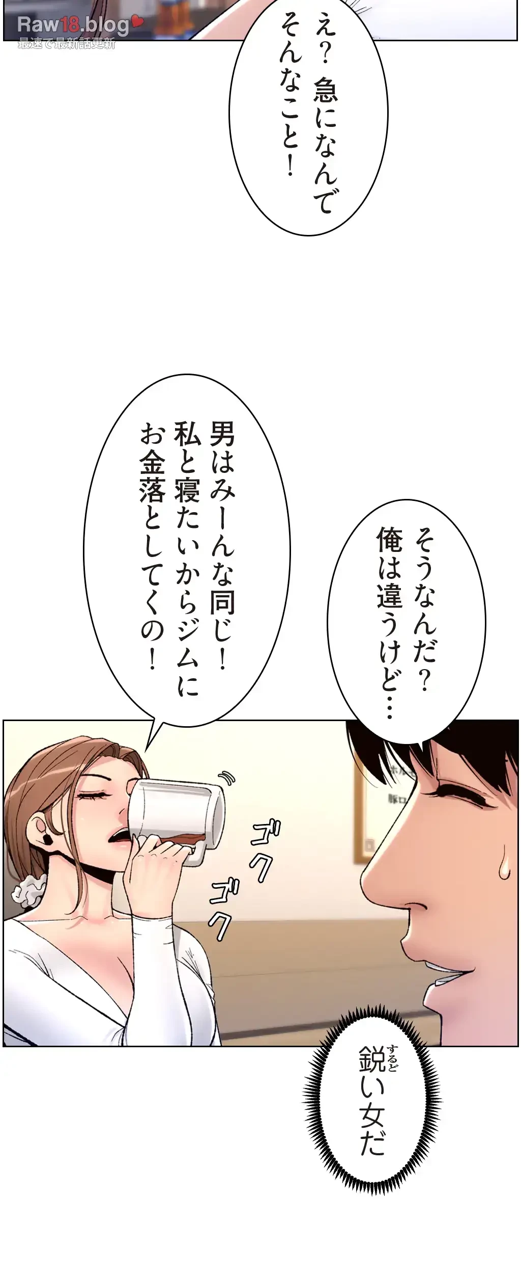 ヤりまくりアプリ 第21話 - 40