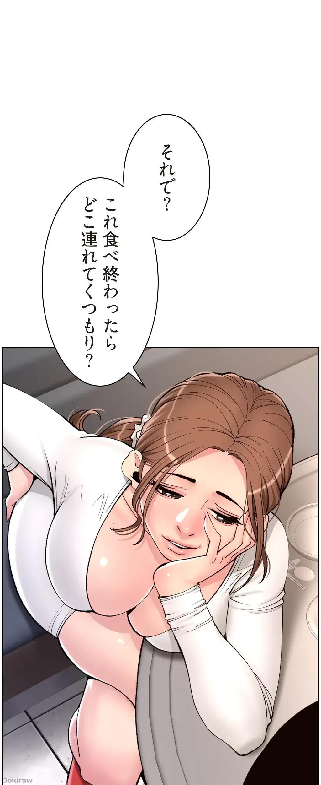 ヤりまくりアプリ 第22話 - 1