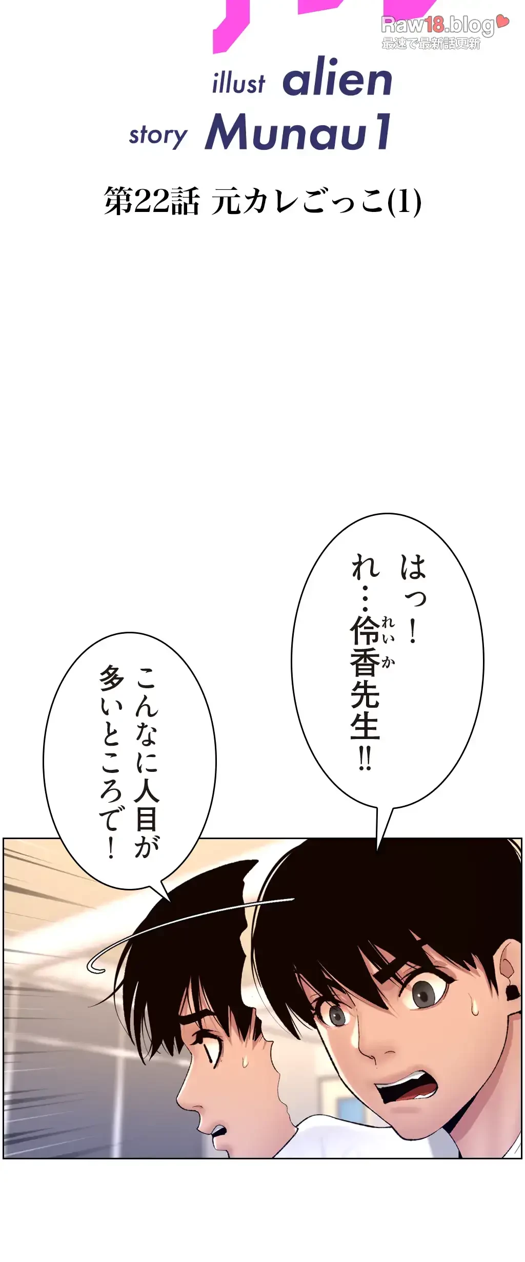 ヤりまくりアプリ 第22話 - 3