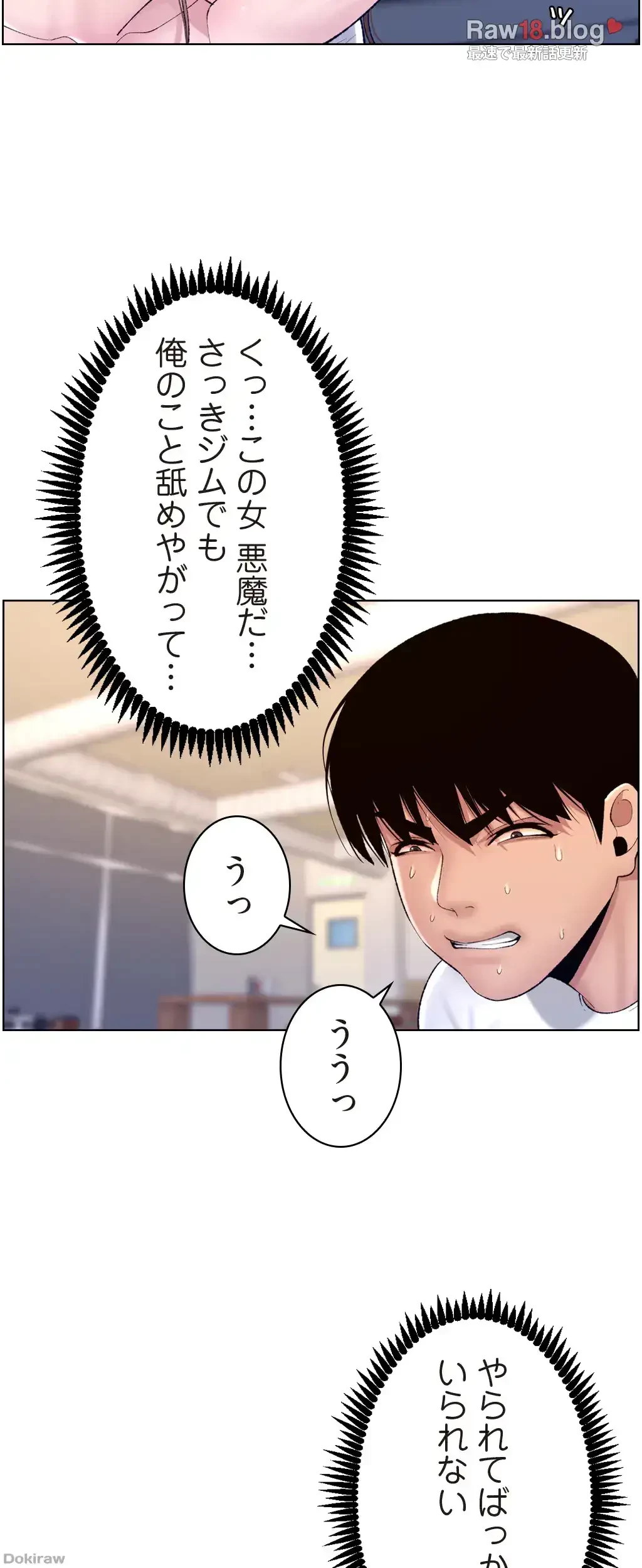 ヤりまくりアプリ 第22話 - 6
