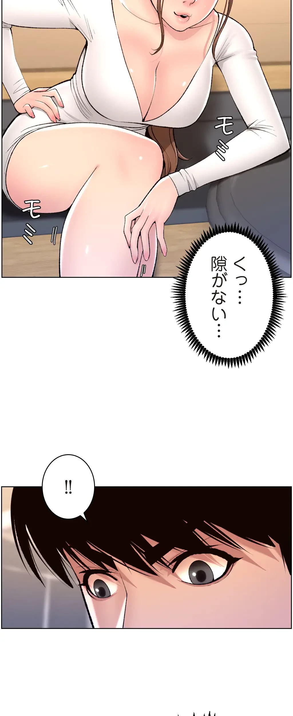 ヤりまくりアプリ 第22話 - 8