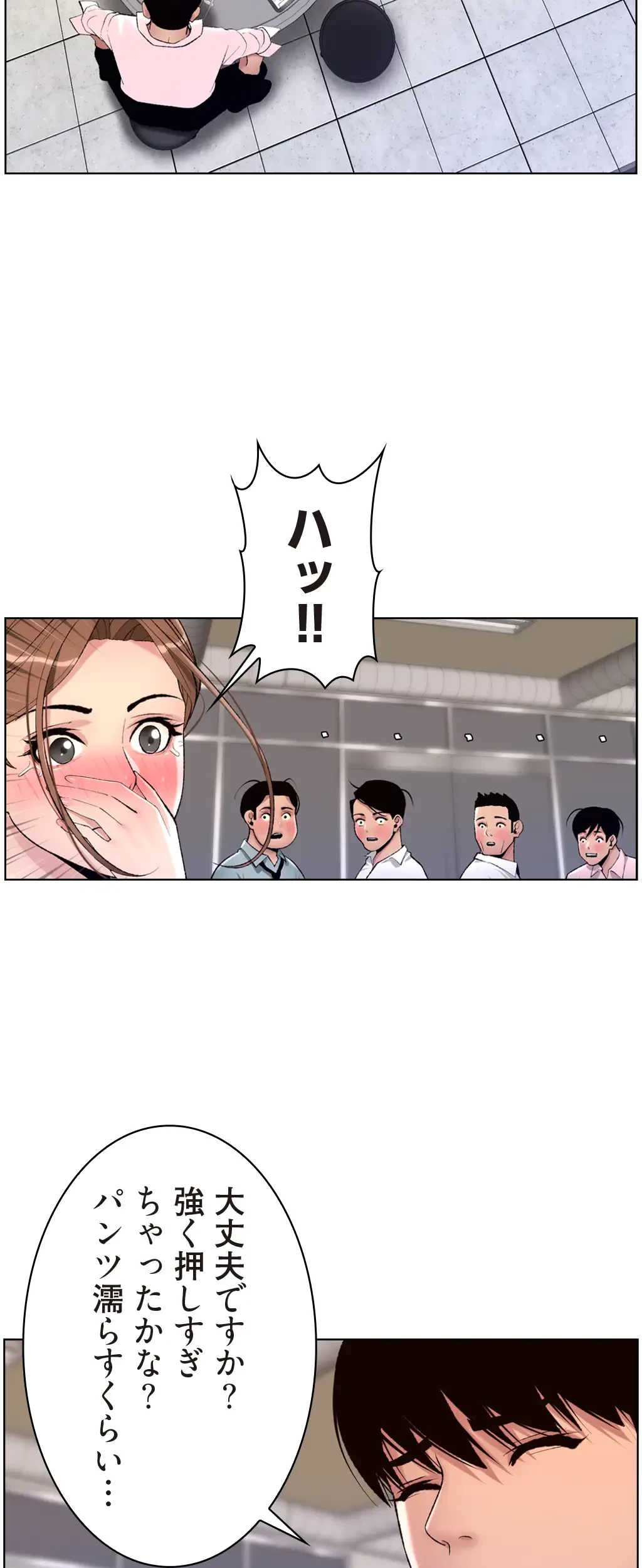 ヤりまくりアプリ 第22話 - 24