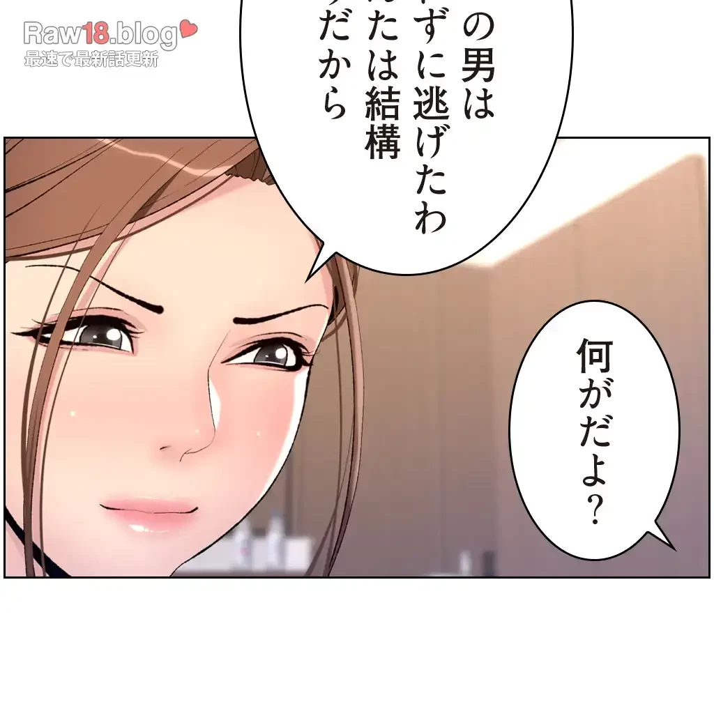 ヤりまくりアプリ 第22話 - 33