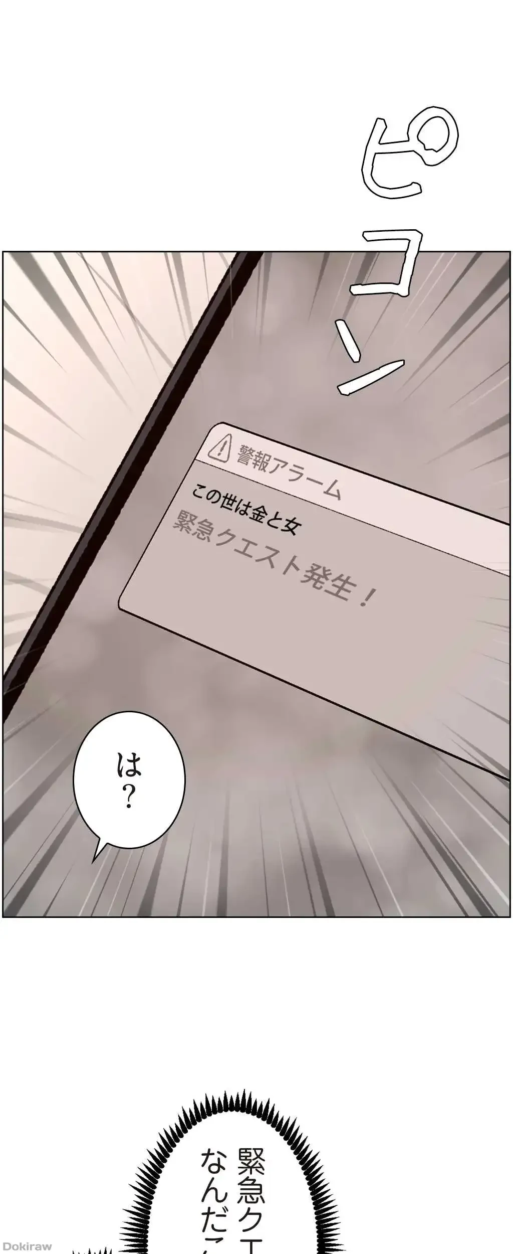 ヤりまくりアプリ 第23話 - 1