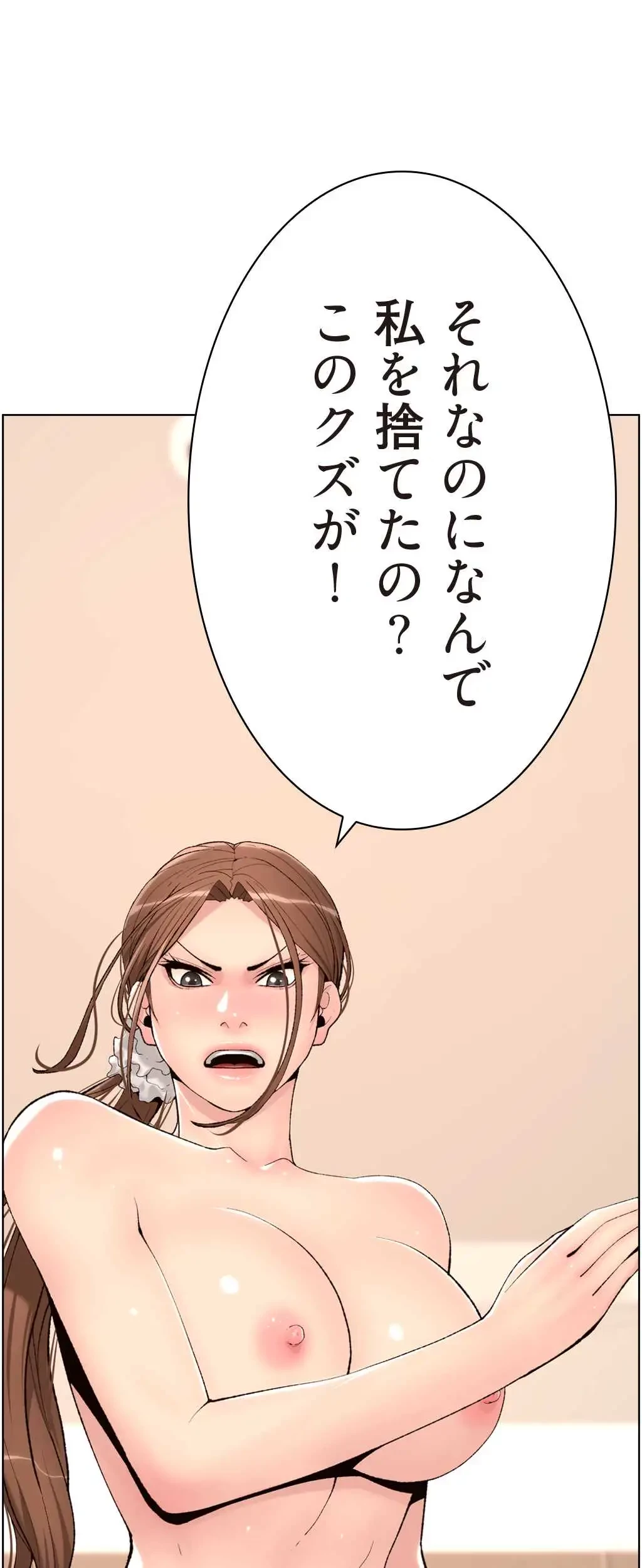 ヤりまくりアプリ 第23話 - 20