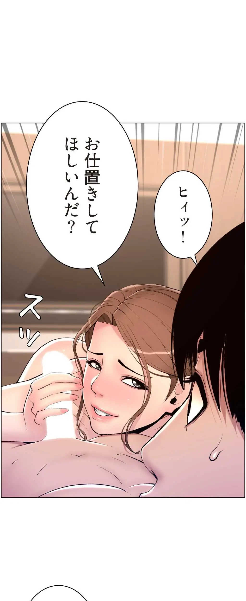 ヤりまくりアプリ 第23話 - 28