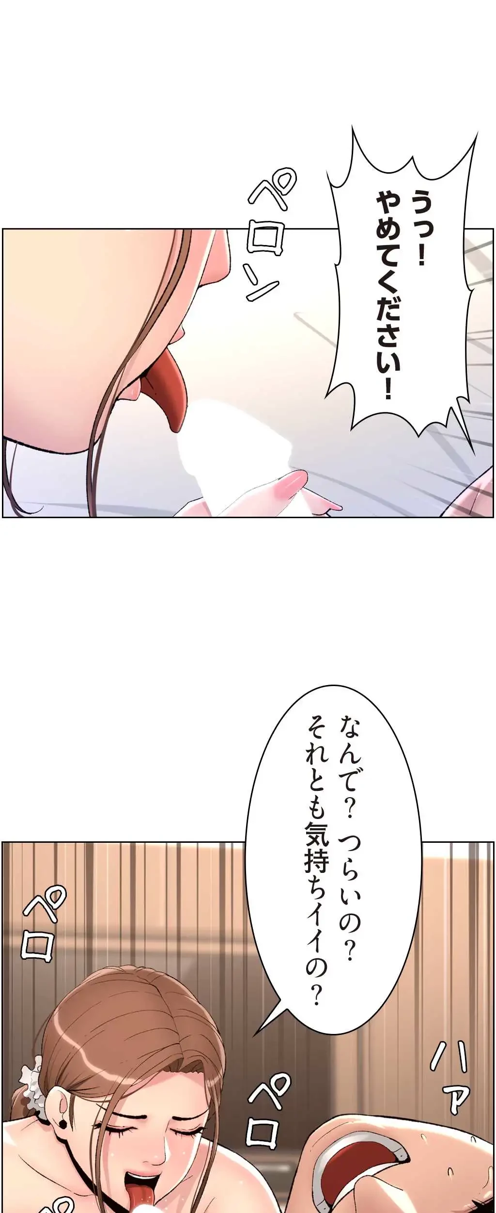 ヤりまくりアプリ 第23話 - 30