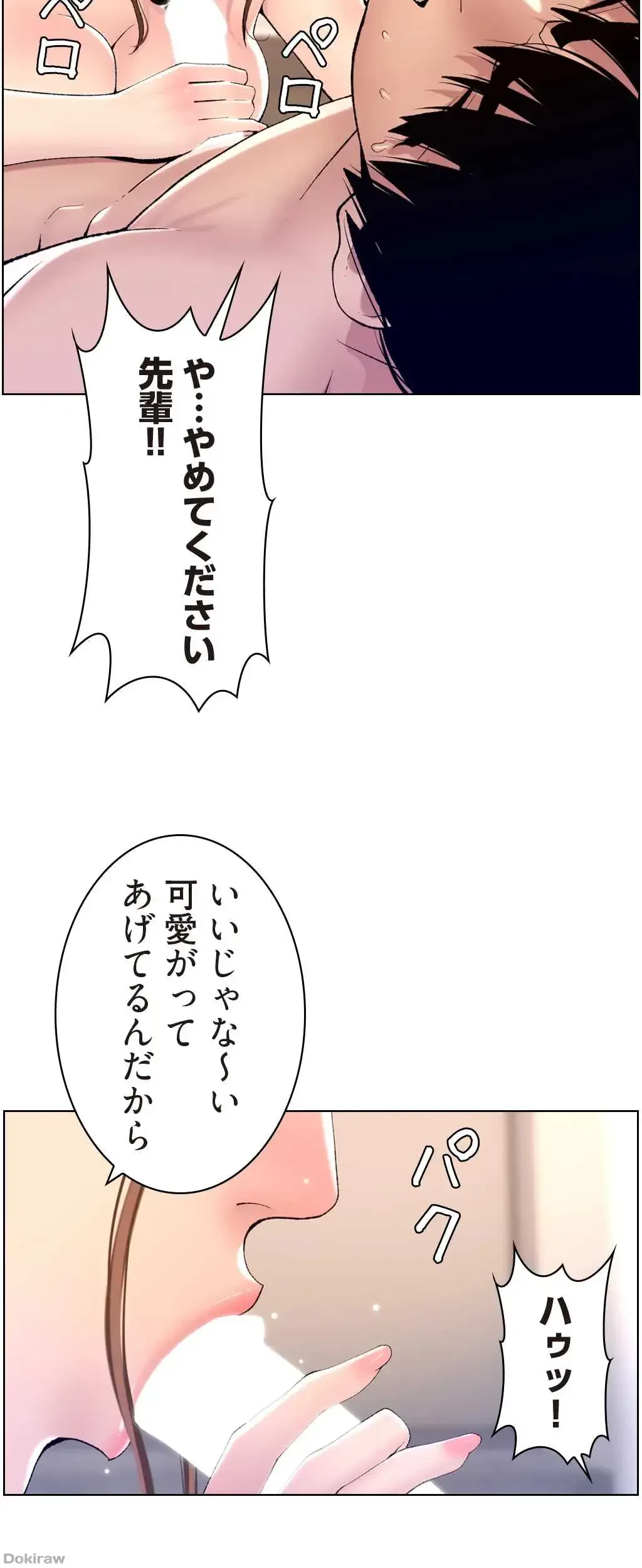ヤりまくりアプリ 第23話 - 31