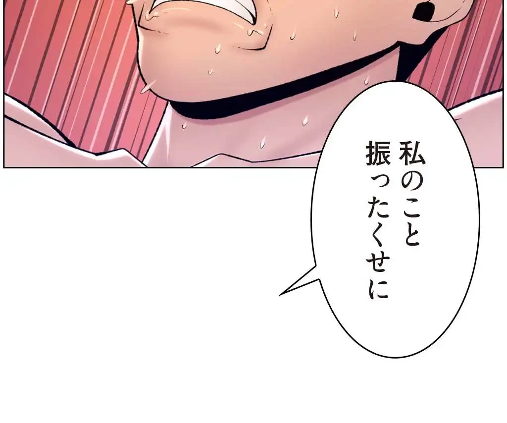 ヤりまくりアプリ 第23話 - 39
