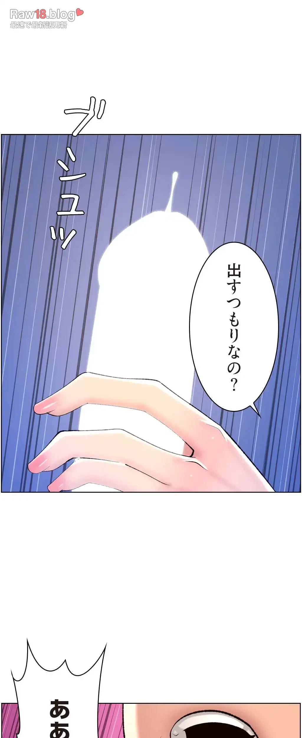 ヤりまくりアプリ 第23話 - 40