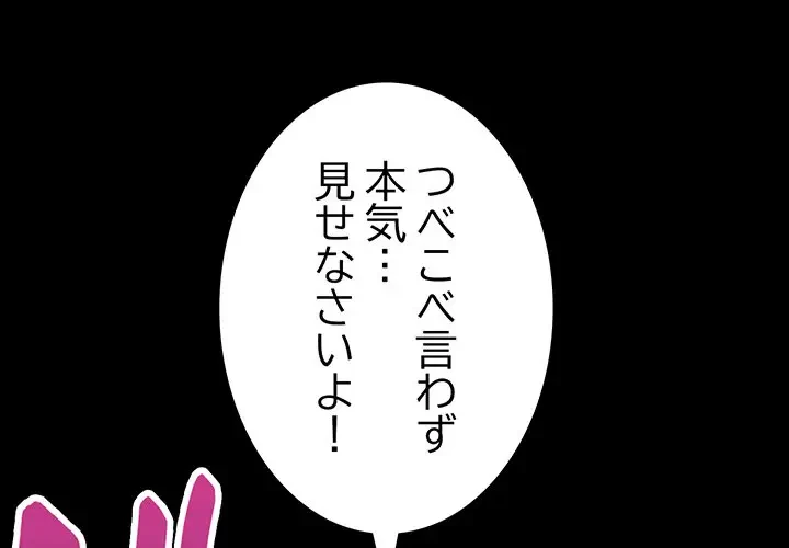 告白でリベンジ！ 第5話 - 4