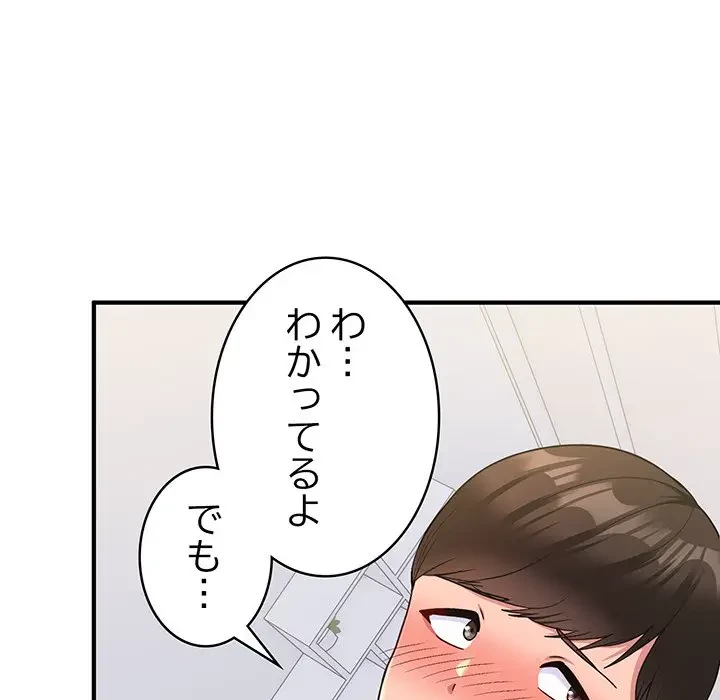 告白でリベンジ！ 第5話 - 15
