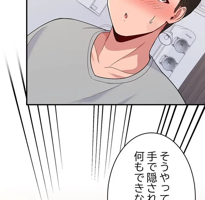 告白でリベンジ！ 第5話 - 16