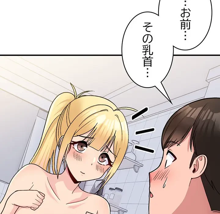 告白でリベンジ！ 第5話 - 32