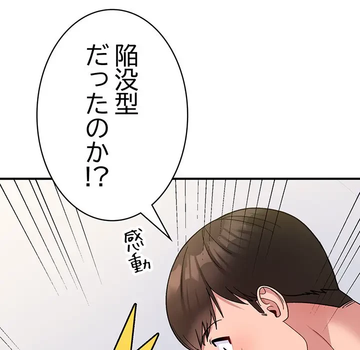 告白でリベンジ！ 第5話 - 34