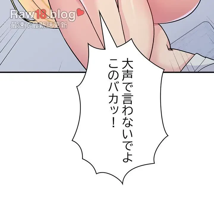 告白でリベンジ！ 第5話 - 36