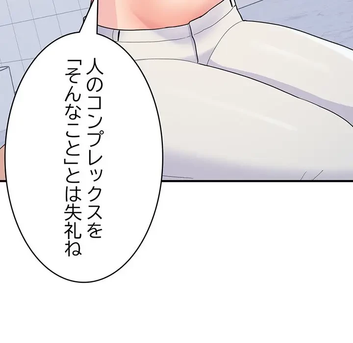 告白でリベンジ！ 第5話 - 39