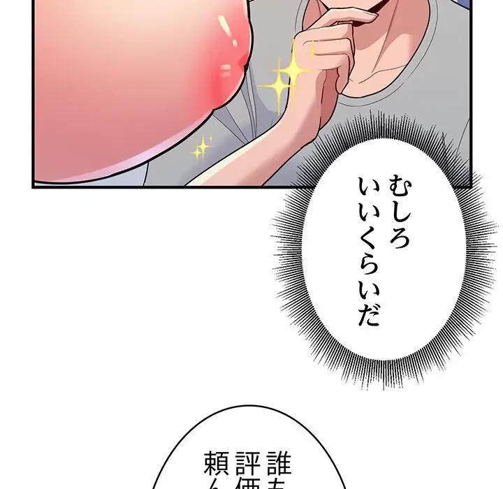 告白でリベンジ！ 第5話 - 41