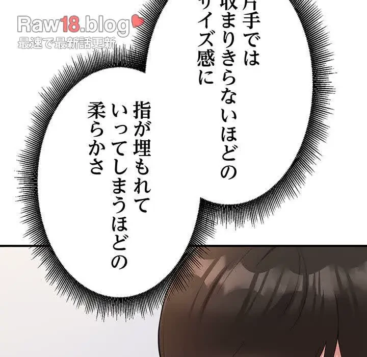 告白でリベンジ！ 第5話 - 55