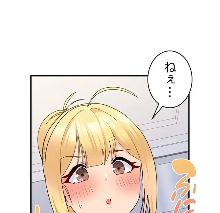 告白でリベンジ！ 第5話 - 58